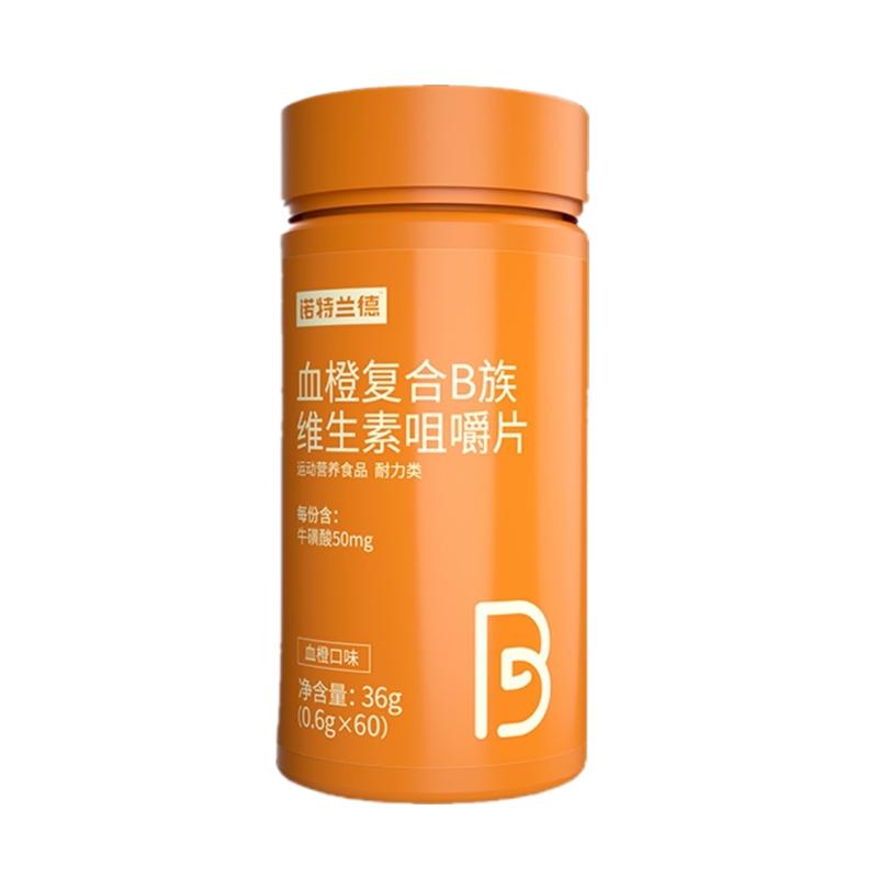 诺特兰德复合B族血橙维生素b咀嚼片多种维生素 b6 b12 b2维生素c多图0
