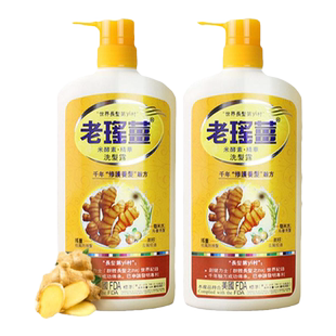 [香港万宁直售]老瑶姜米酵素精华生姜洗发洗头水控油蓬松720ml*2