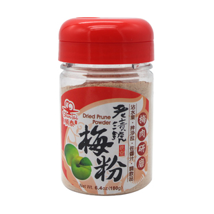 台湾顺泰老渍号梅粉梅子粉话梅粉酸梅粉沾水果甘梅地瓜原料180g