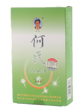 超强效果儿童狐净浓缩液腋窝异味