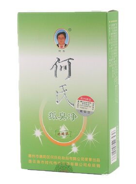 超强效果儿童狐净浓缩液腋窝异味