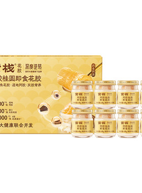 年度新品|官栈阿胶红鱼花胶礼盒