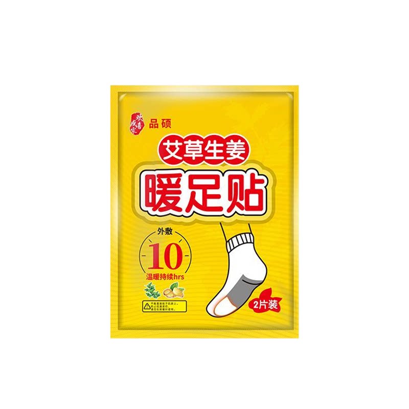 艾草暖足贴草本温敷舒缓足底寒凉