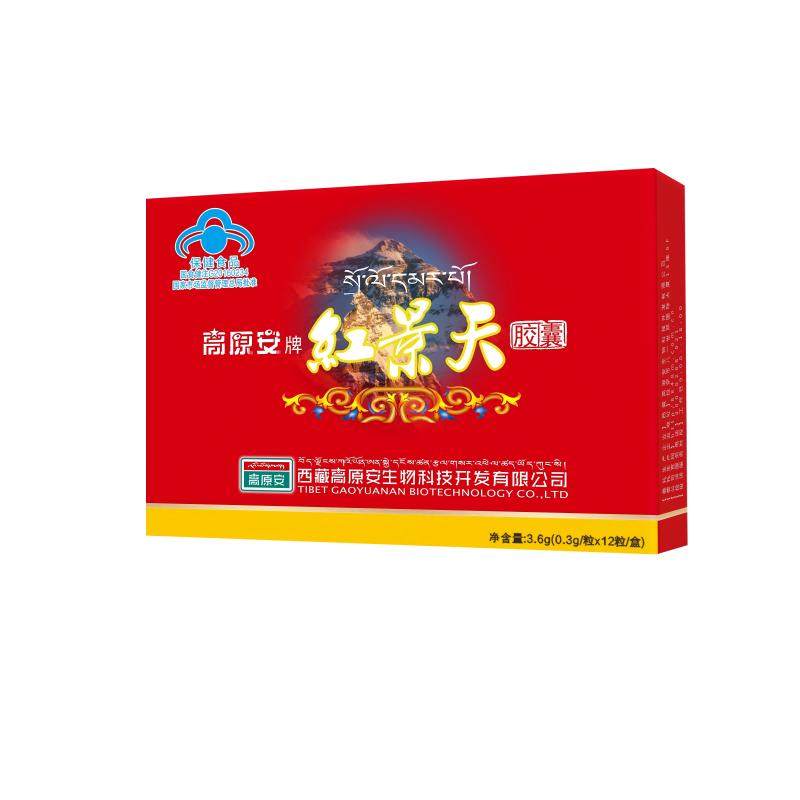 高原安牌红景天胶囊西藏本土品牌
