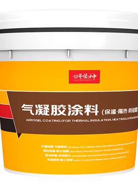 气凝胶保温涂料纳米隔热胶反射漆