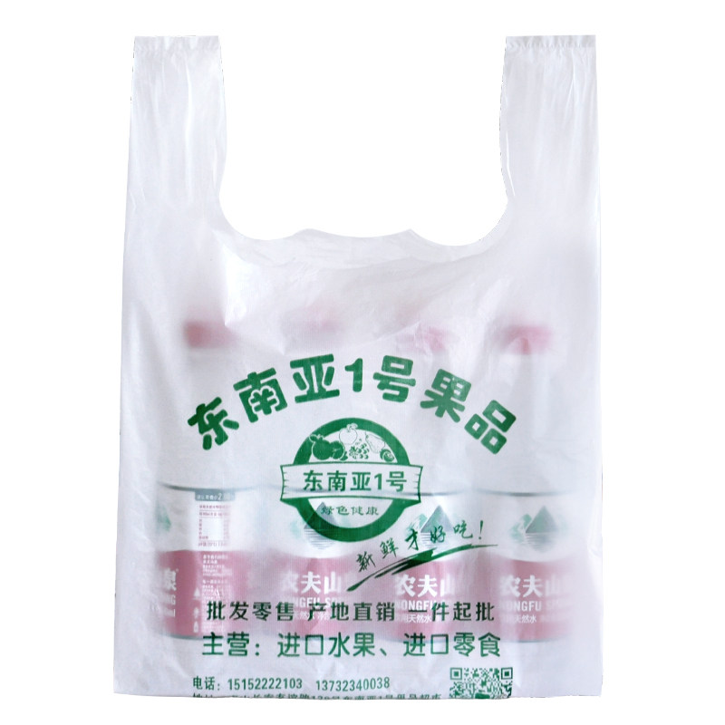 塑料袋食品袋定做印刷定制logo