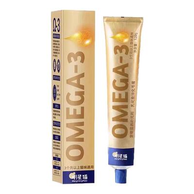 猫咪专用化毛膏化毛球片鱼油