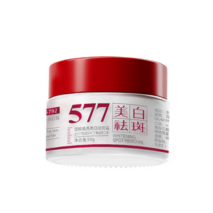 577美白保湿祛斑霜淡斑去晒斑黄褐斑雀斑淡化色斑官方旗舰正品