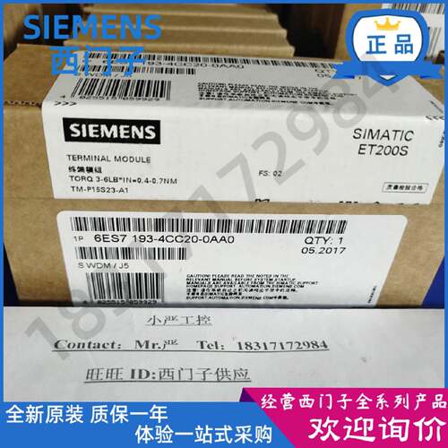 议价热卖6ES7 193 6ES7193-4CC20-0AA0西门子TM-P15S23-A1终端模