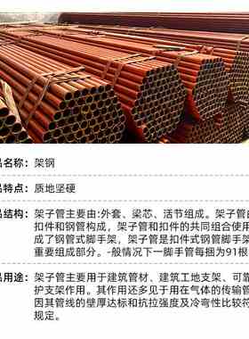 湖南现货供应架子管钢管声测管建筑架子管外架钢管批发红漆架子管