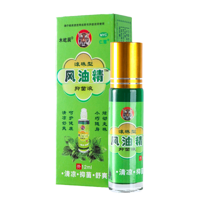 滚珠型风油精清凉油瘙痒止痒防暑