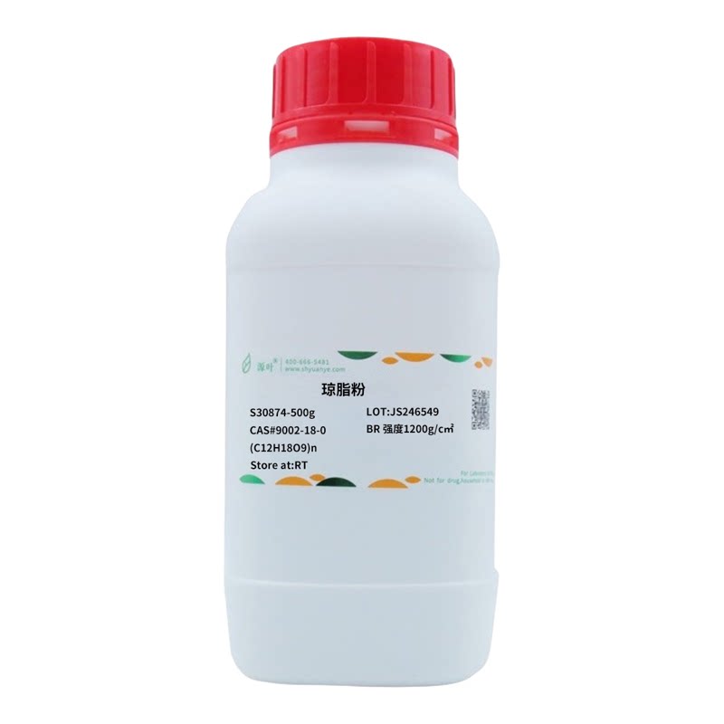 化学试剂 琼脂粉 OXIDE分装 源叶生物 1200g/cm2 500g/瓶含票价