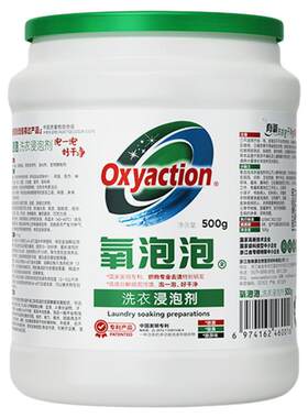 氧泡泡有氧浸泡粉洗衣粉去渍去黄