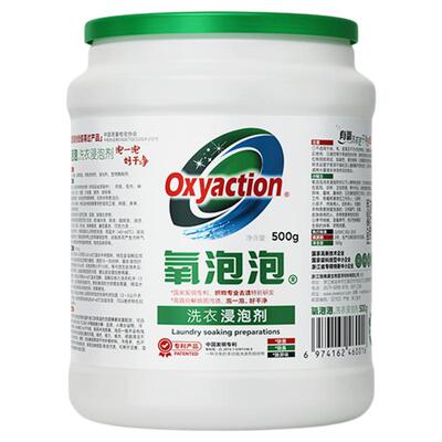 氧泡泡有氧浸泡粉洗衣粉去渍去黄