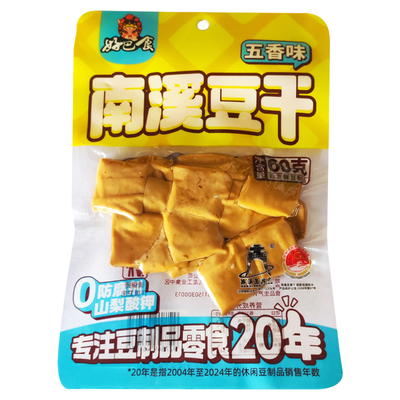 南溪好巴食五香麻辣味豆腐干整件
