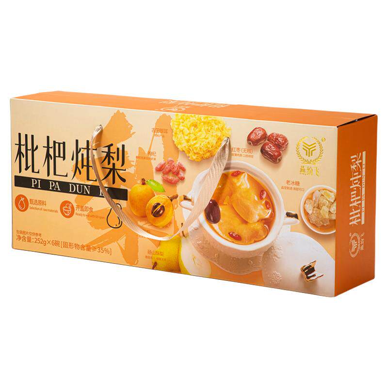 燕纷飞枇杷炖梨无添加果汁礼盒