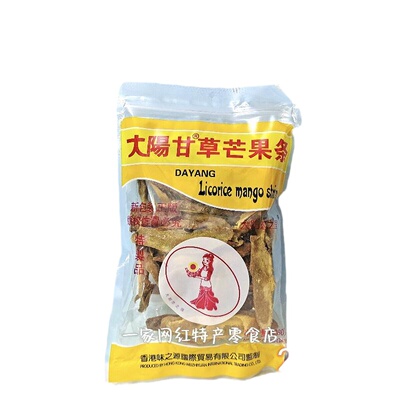 大阳恋之园话梅姜乌梅肉橄榄正品