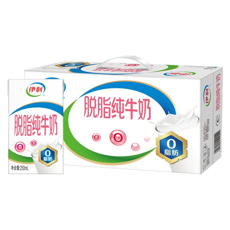 9月产/伊利脱脂纯牛奶250m纯牛奶