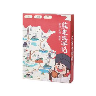苏东坡游记文创桌游人物历史互动思维亲子玩具礼物成年休闲聚会