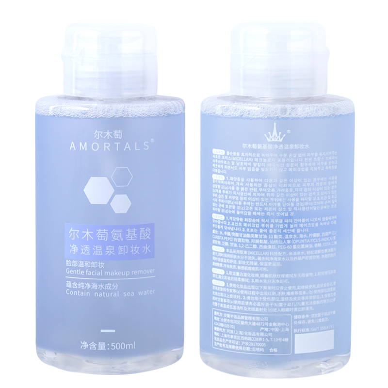 尔木萄卸妆水女眼唇脸三合一敏感肌肤专用温和大容量按压正品官方