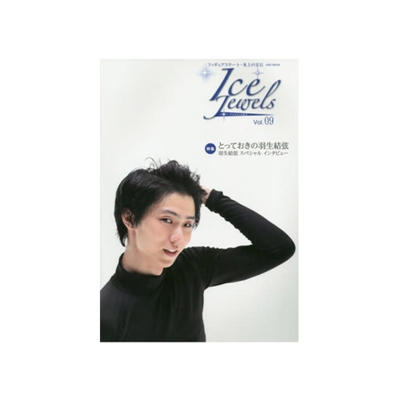 【中图日文】羽生结弦写真集 Ice Jewels 09 日本原版原装进口书籍畅销书排行榜适合男生女生