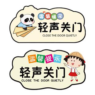 轻声关门贴随手关门提示牌请轻手关门关门提示贴办公室写字楼商店图书馆请勿大声喧哗亚克力标识牌温馨提示牌