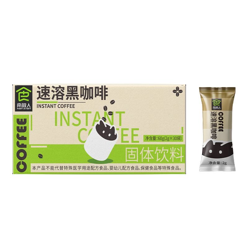 云南黑咖啡无蔗糖美式速溶黑咖