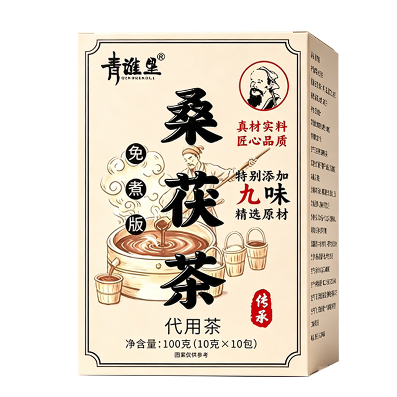桑茯茶三蒸三晒三伏天熟茶冲饮桑养生茶