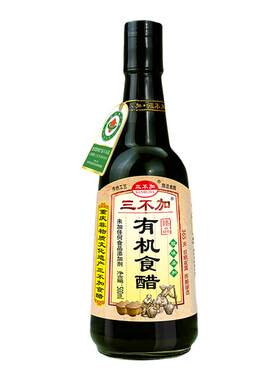 三不加臻品有机醋无碘盐无加糖