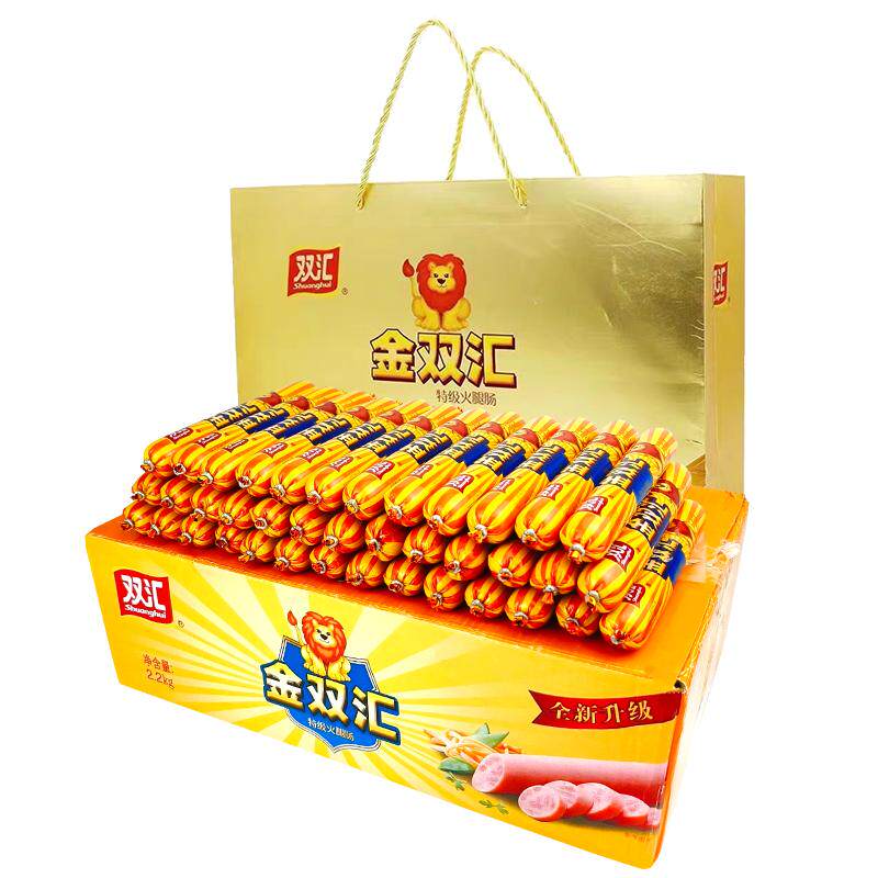 双汇火腿肠金双汇特级香肠泡面搭档零食55g整箱送手提袋过年送礼活动价 2
