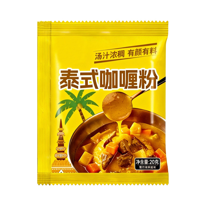 0添加正常泰式咖喱粉独立包装