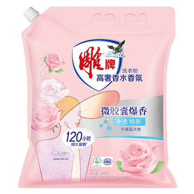雕牌洗衣粉高奢香氛持久留香