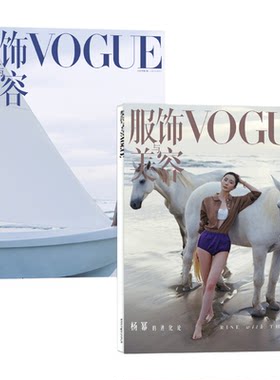 VOGUE服饰与美容2026年7月/订阅