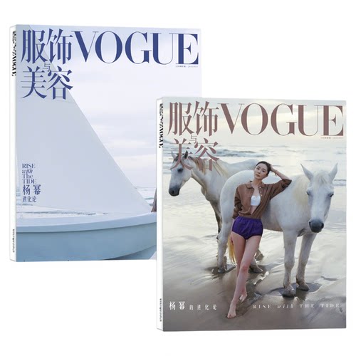 【肖战/孙菲菲多封面随机发】VOGUE服饰与美容杂志2026年10月2025年/全年/半年订阅时尚服饰穿衣搭配L非过刊单本
