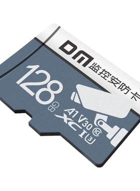 DM高速监控录像卡128g