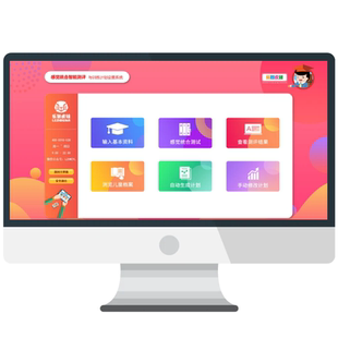 乐智虎娃儿童感觉统合量表视觉听觉感统测评评估软件报告测试系统