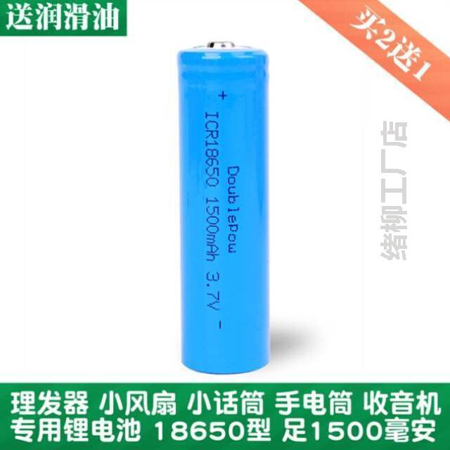 新款18650型 锂电池 理发器 电推剪 电推子电池 通用 配件 足1500