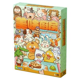 早米美味厨房速度比拼欢乐竞技厨艺挑战财商启蒙幼儿秩序儿童益智