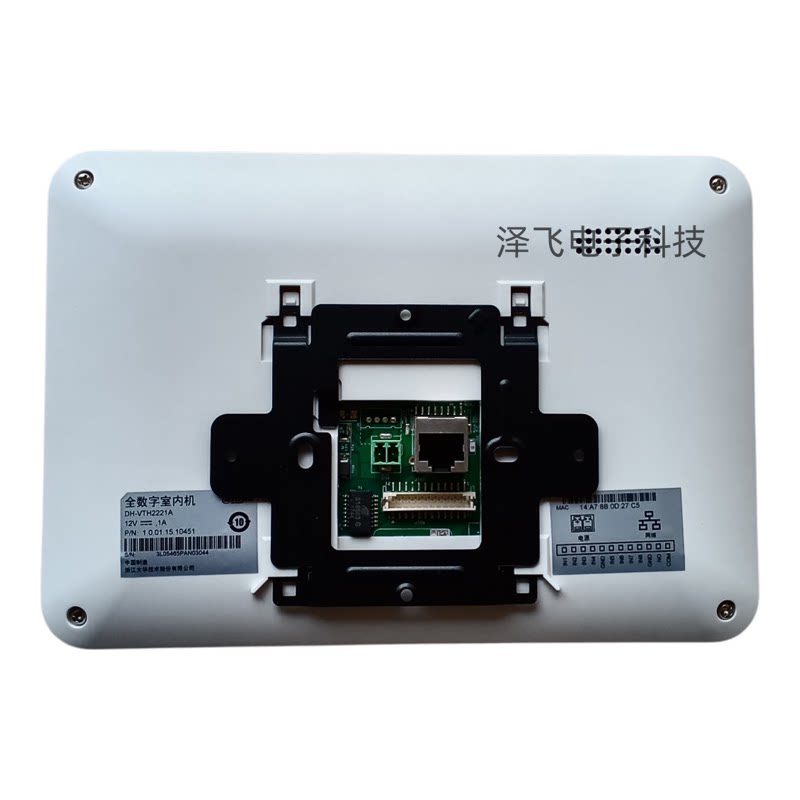 大华全数字室内分机DH-VTH2221A