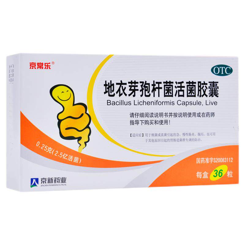 京常乐地衣芽孢杆菌活菌胶囊36粒成人紊乱肠炎肠道调理腹泻益生菌