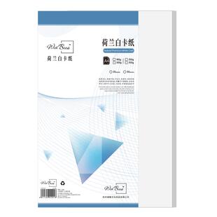 白卡纸荷兰白卡纸4K/8K/A4/A3马克笔纸针管笔纸 四开双面硬卡纸 白色大张1K卡纸250g350克学生设计动漫绘画纸