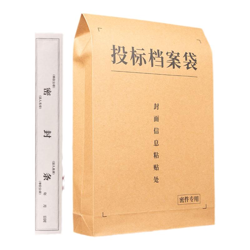 33415投标档案袋A4牛皮纸加厚文件袋20/100纸质投标专用资料袋加大容量文件袋文件夹招标用办公用袋子