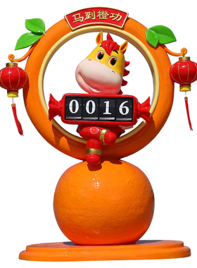 新年财神马年吉祥物卡通人偶摆件商场吉祥物雕塑装饰品节日氛围