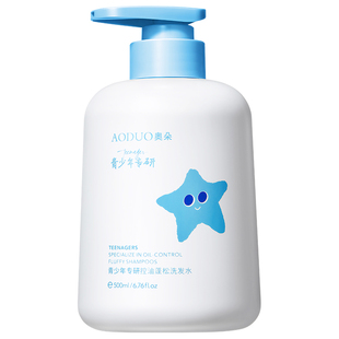 青少年洗发水膏儿童专用控油蓬松去屑止痒男女孩学生6到12岁以上
