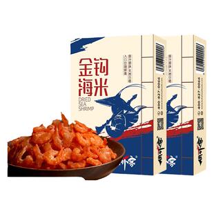 俏虾客有机盐田生态虾金钩海米天然日晒干货虾米即食海鲜