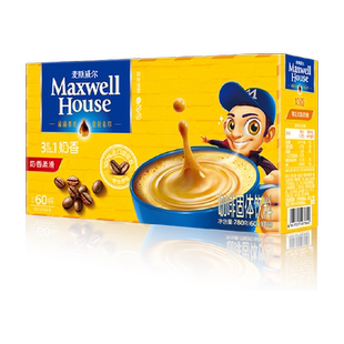 麦斯威尔三合一奶香咖啡盒装速溶提神防困开学复工