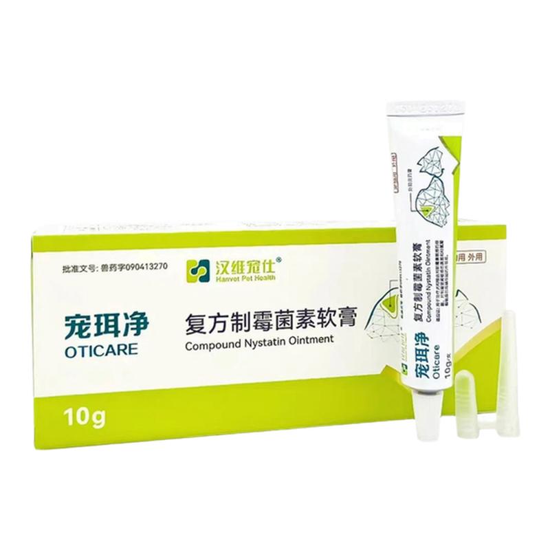 汉维宠仕宠珥净猫狗耳螨耳炎软膏