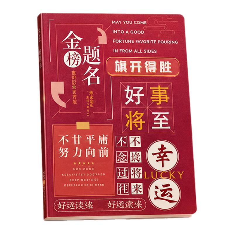 新品A5高颜值笔记本学生奖品
