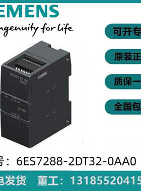 议价议价6ES72882DT320AA0 全新原装西门子数字量模块 6ES7288-2D