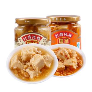 国圣豆腐乳农家自制台湾米香腐乳250g配粥下饭小菜特产腌制豆腐乳